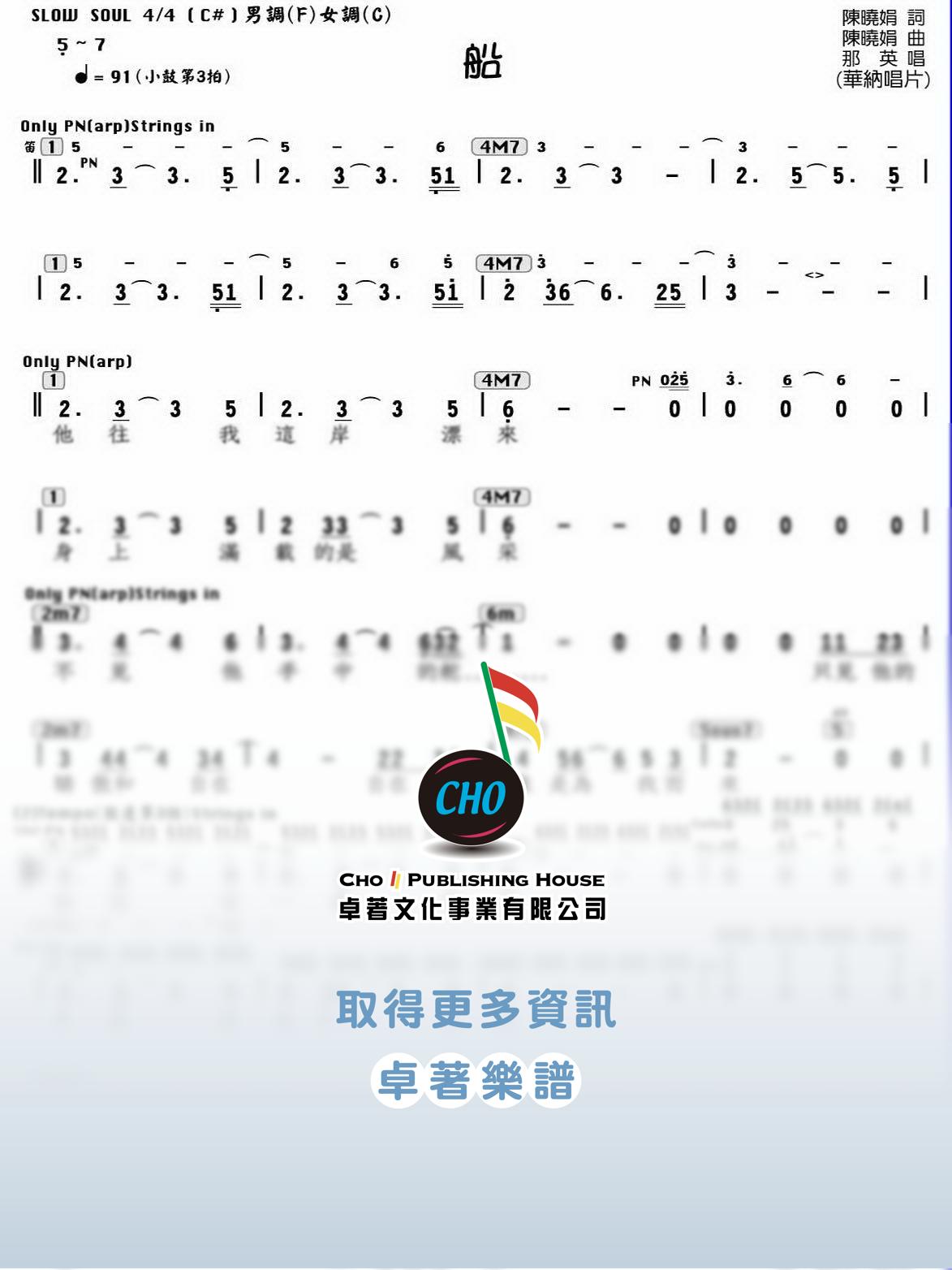 船